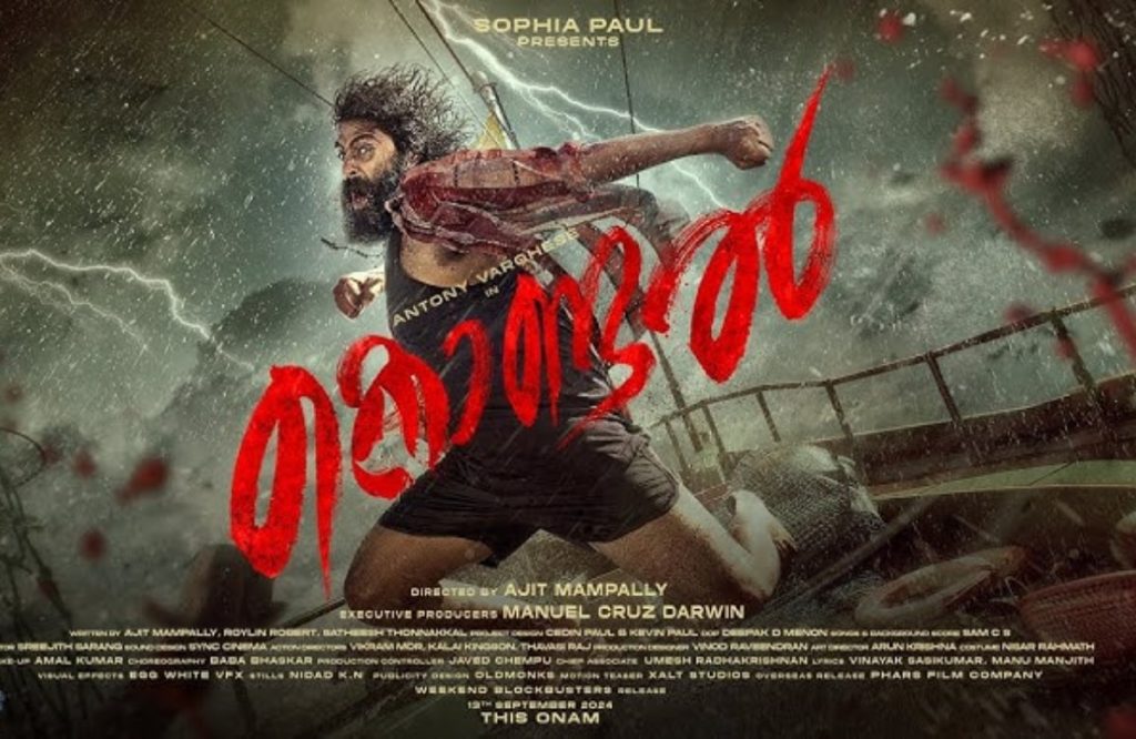 Antony Peppe New Movie Kondal Teaser Out Now