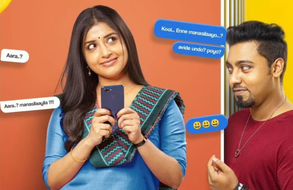 Malayalam Cinema Paalum Pazhavum New Updates