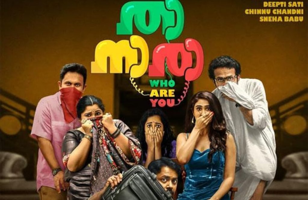 New Malayalam Comedy Movie Thanaara