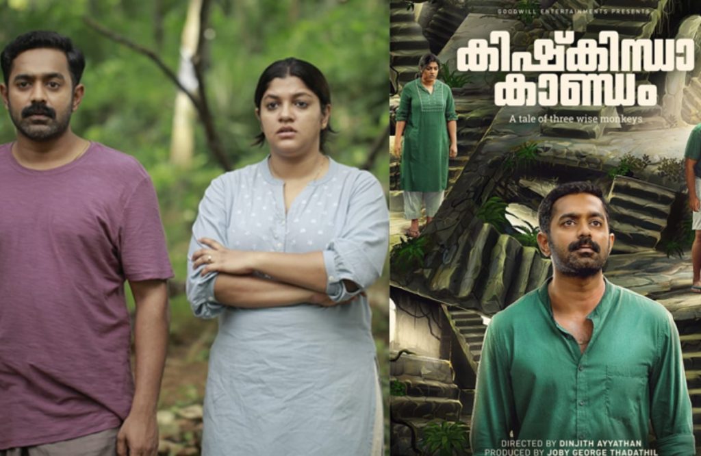 New Movie Kishkida Kanda Teaser Out