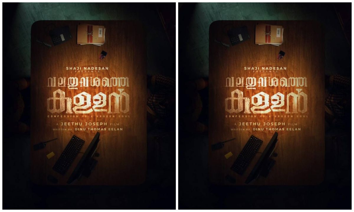 jeethu joseph latest film announcement